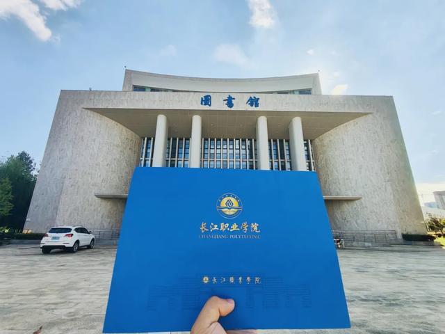 长江职业学院校徽图片