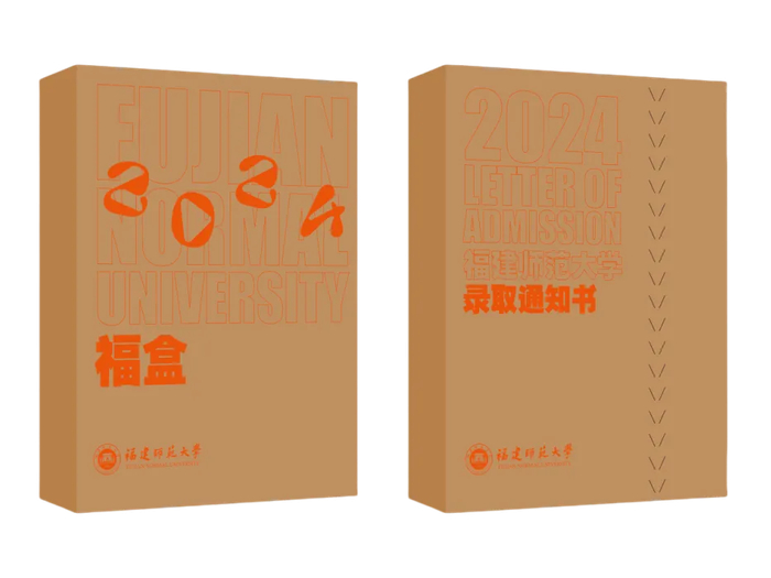 福建本科录取通知书最新进度曝光,你的到哪了?