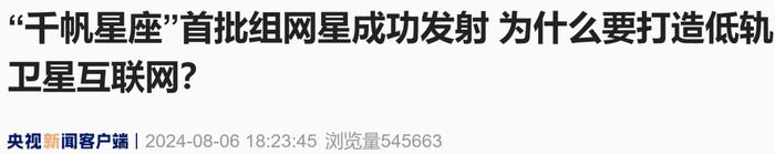 来源：央视新闻客户端