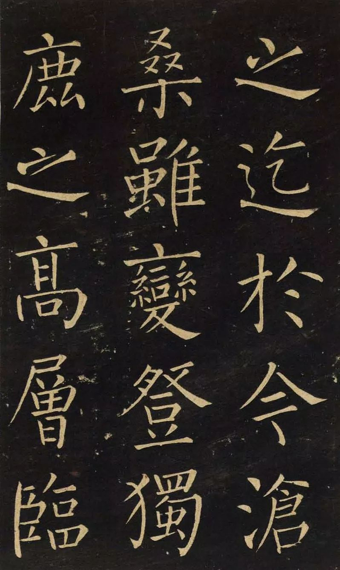 书法字帖 | 王铎柳体楷书《延寿寺碑》