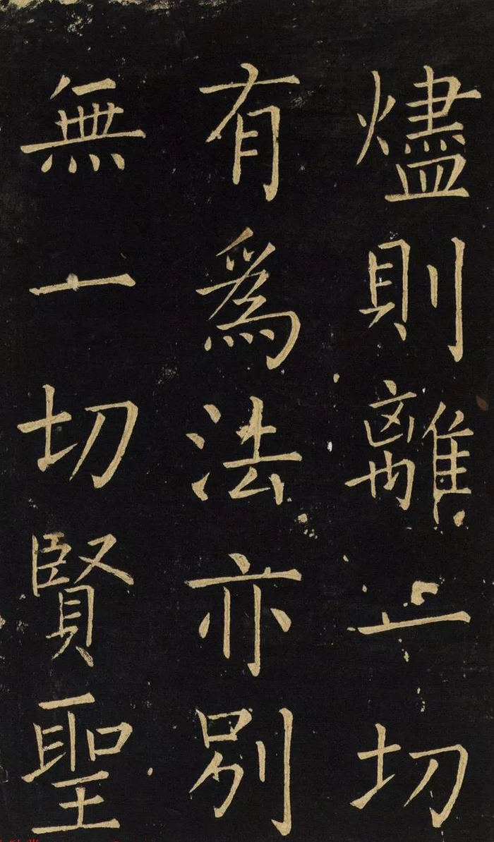 书法字帖 | 王铎柳体楷书《延寿寺碑》