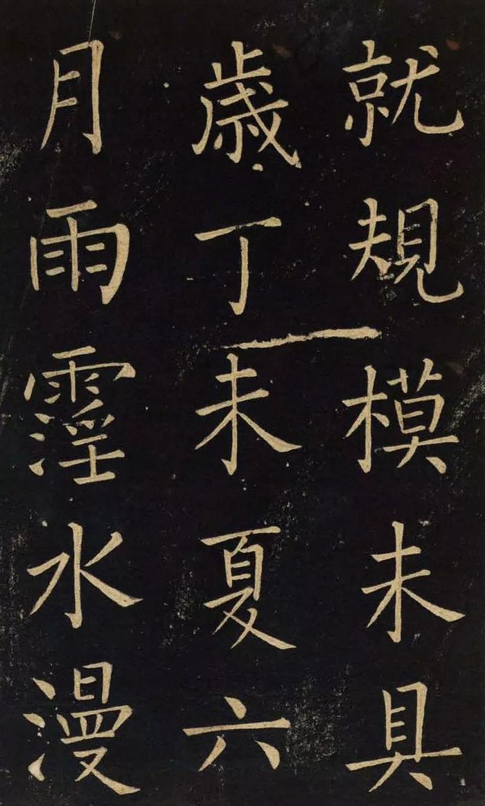 书法字帖