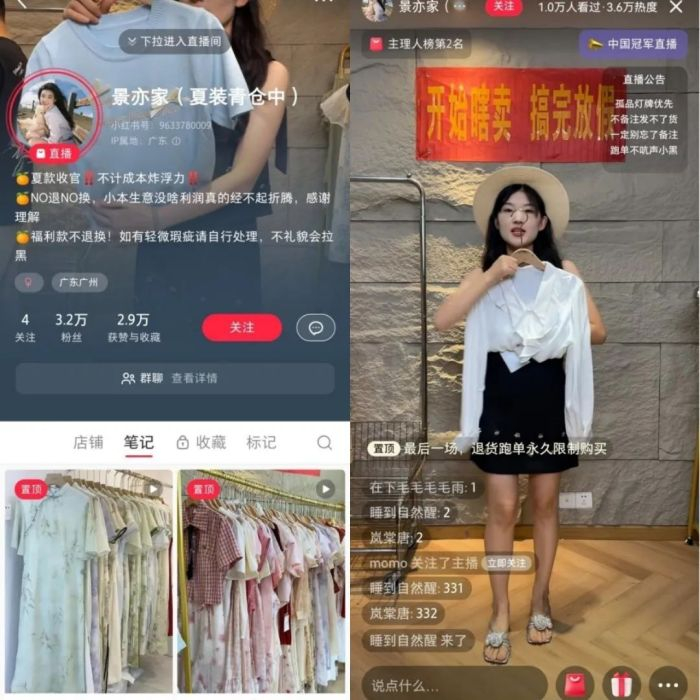 图片来源：小红书