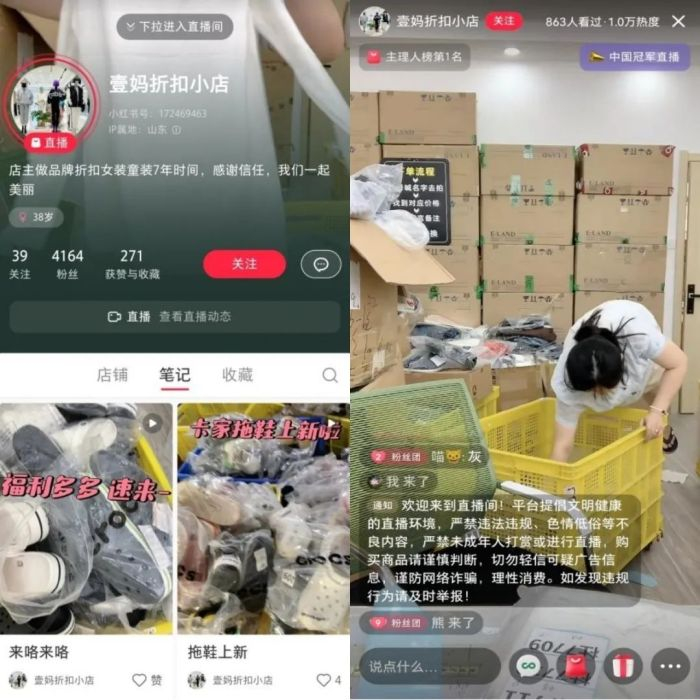 图片来源：小红书