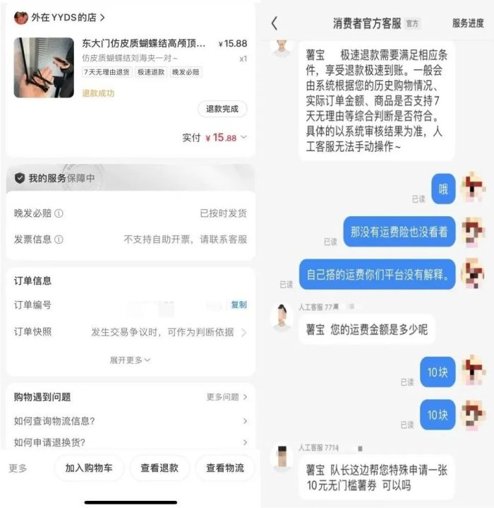 图片来源：用户提供