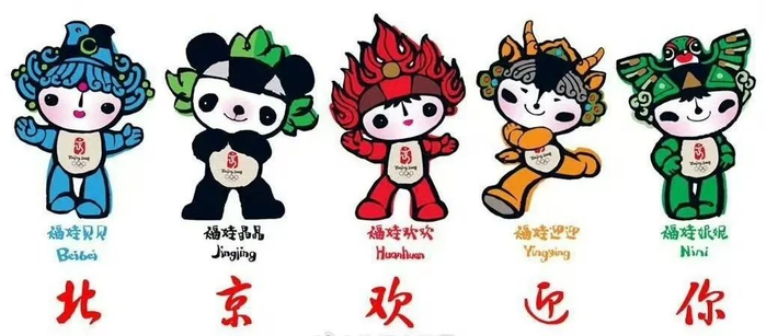 hello olympic北京欢迎您(1)贝贝:温柔如水,她以一尾鲤鱼的灵动身姿