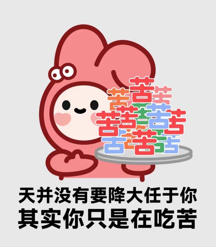 没活硬整表情包图片