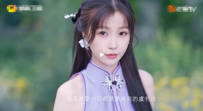 人精虞书欣,重新定义了女明星的最高标准