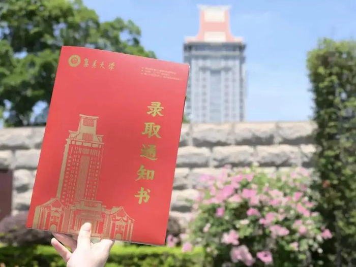 福建本科录取通知书最新进度曝光,你的到哪了?