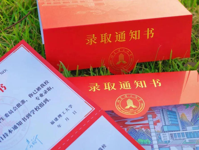 福建本科录取通知书最新进度曝光,你的到哪了?