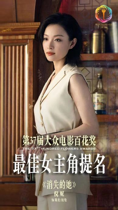 咱就是说, @倪妮v 真是太棒了 主演的电影这半年相继入围上海国际电影