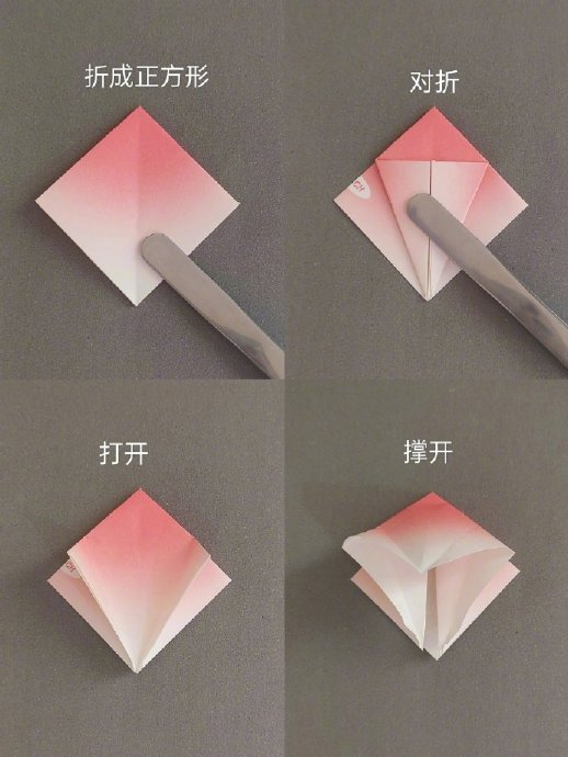 玫瑰花折纸教程来咯!