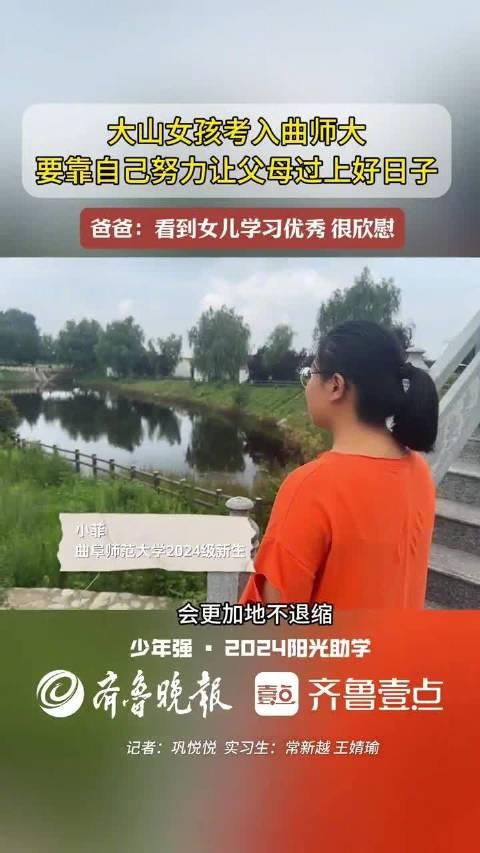 曲阜师范大学女生死亡图片