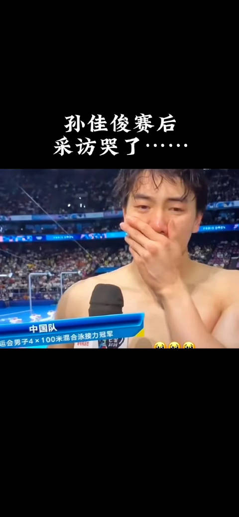 孙佳俊 孙佳俊说金牌有瑕疵 孙佳俊游泳选手