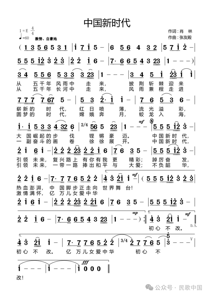 民族男高音肖林倾情演唱主旋律新作《中国新时代》,豪情满怀,心潮澎湃