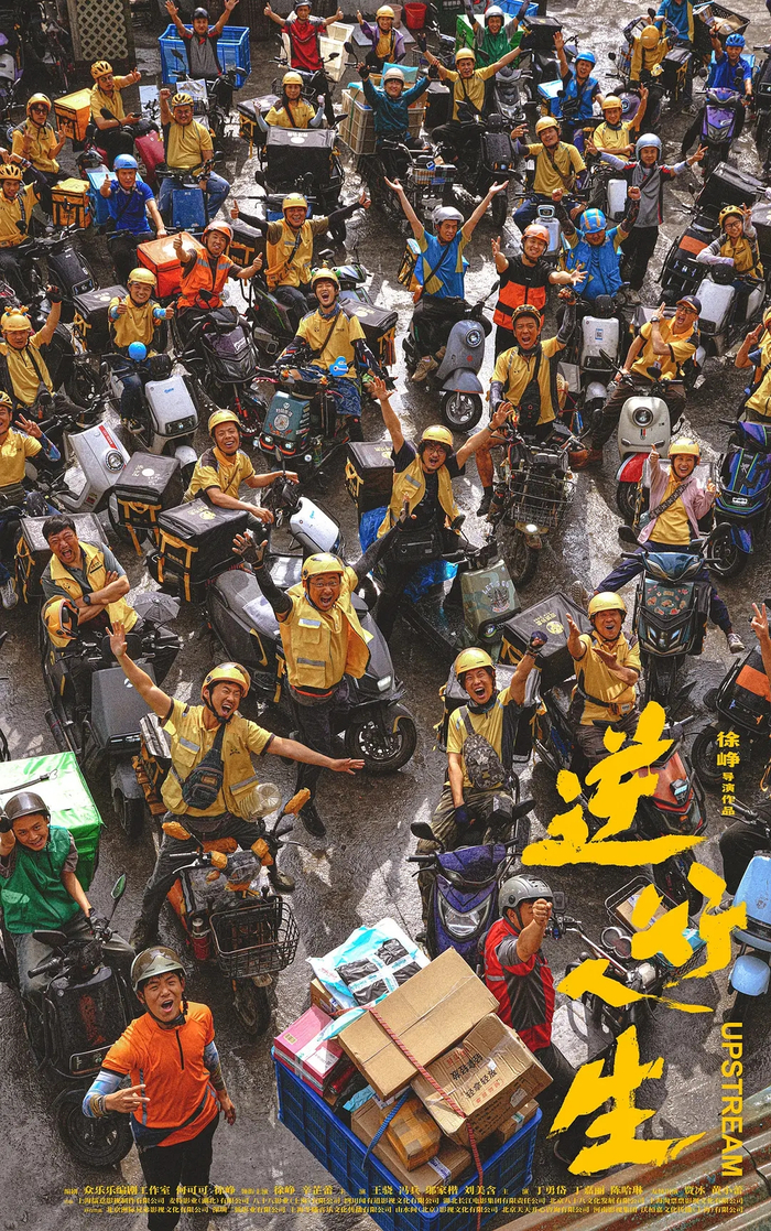 《逆行人生》观看它,或许能获得逆风飞翔的勇气与动力.