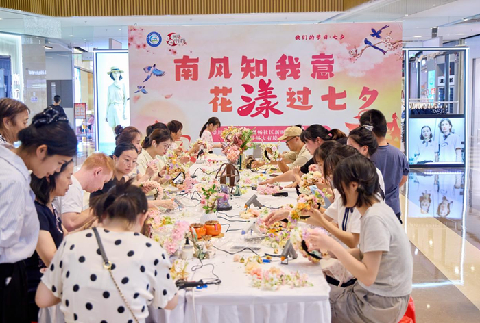 我们的节日61七夕|崇川经济开发区:南风知我意 花漾过七夕
