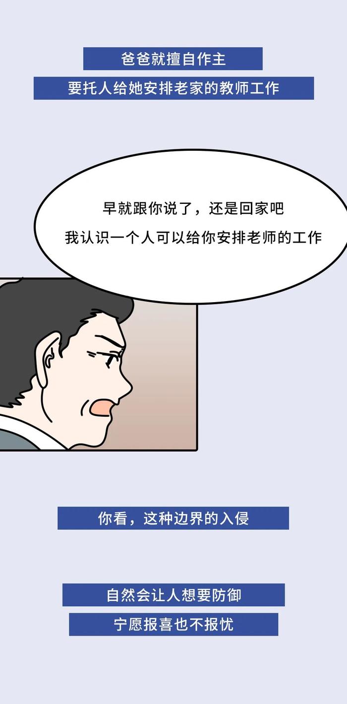 报喜不报忧,是孩子蓄谋已久的反击