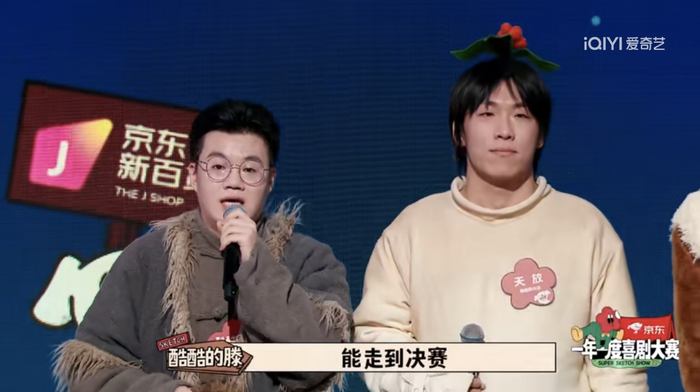 他们的飞升,内娱之幸|王天放|一年一度喜剧大赛第二季|喜人奇妙夜|一年一度喜剧大赛|黄宏_新浪新闻
