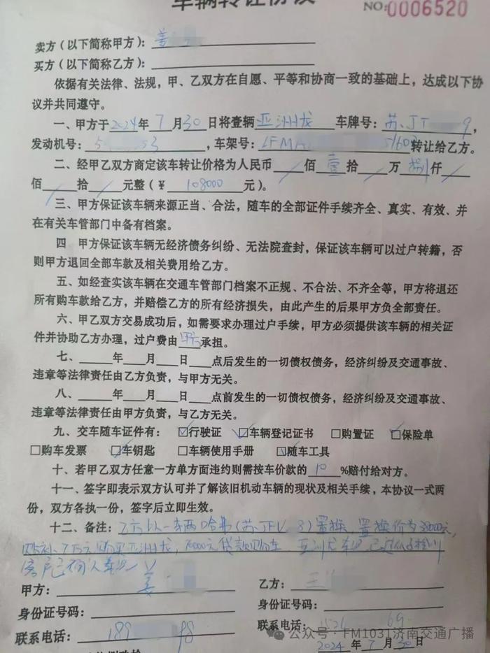 王先生说,他在办理车贷的时候,一直强调自己只贷7万元,多一分都不贷