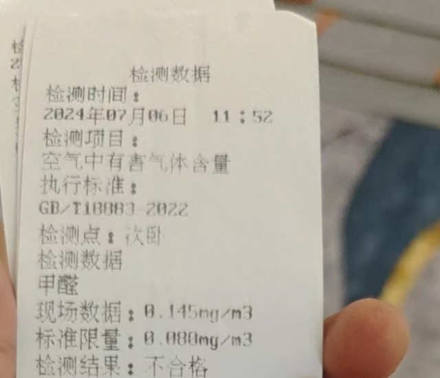 森家环保加盟商为王彪家次卧出具的检测单据（央广网发 张胜坡摄）