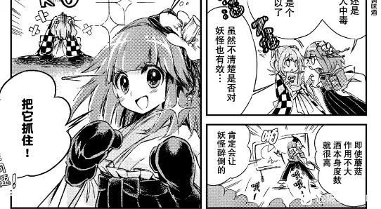 出自官漫《东方铃奈庵》