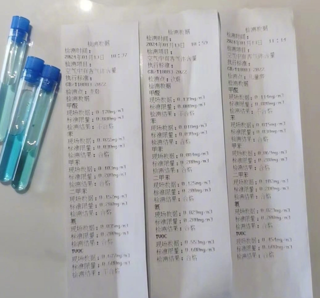 陈强为杜兰家第一次检测后出具的检测单据（央广网发 受访者供图）