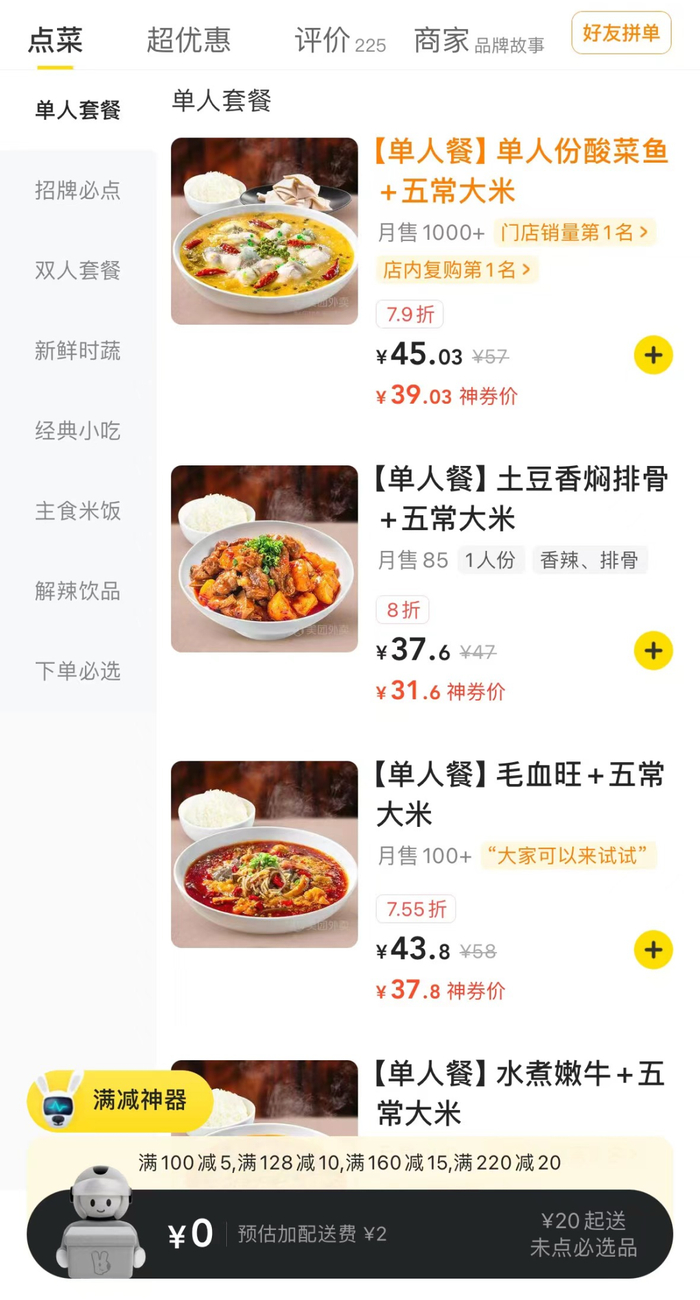 九毛九利润大跌,太二"委身"写字楼开起外卖店