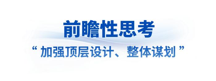 看准了就坚定不移抓丨以系统观念谋划和推进改革