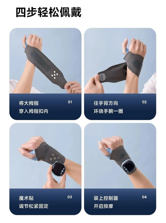 何浩明电热按摩护腕,运动保护,按摩护理腕关节,轻薄便携