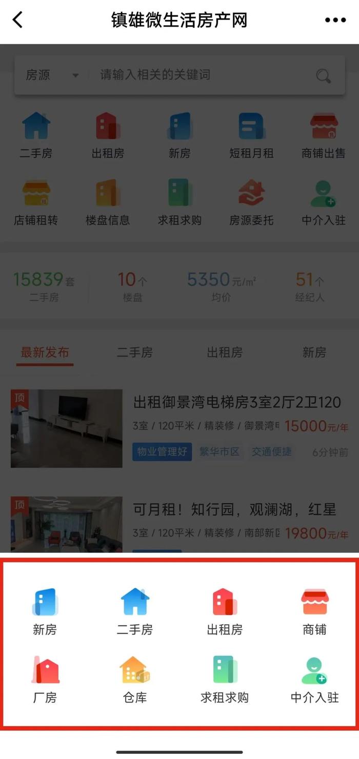 在镇雄,租房,买房,卖房来这个平台!海量房源供你选择!