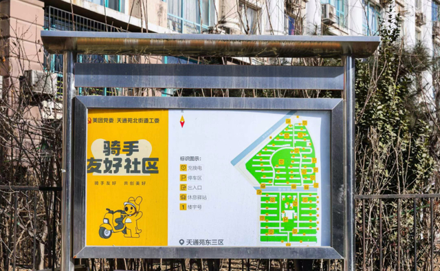 （图源：北京晚报）