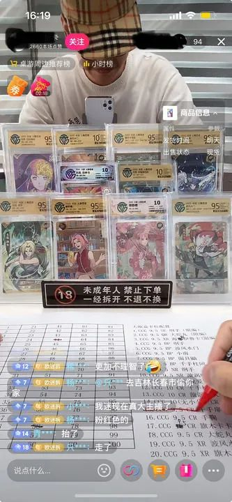 某抽卡直播间截图。