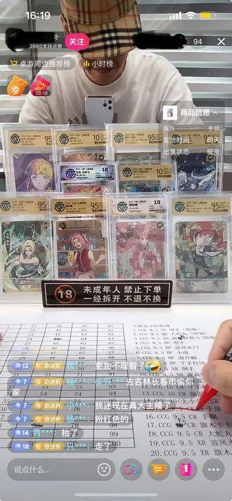 某抽卡直播间截图。