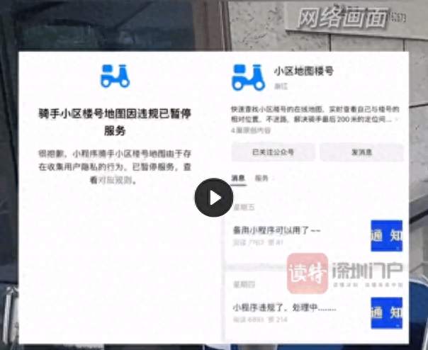 （图源：读特新闻视频截图）