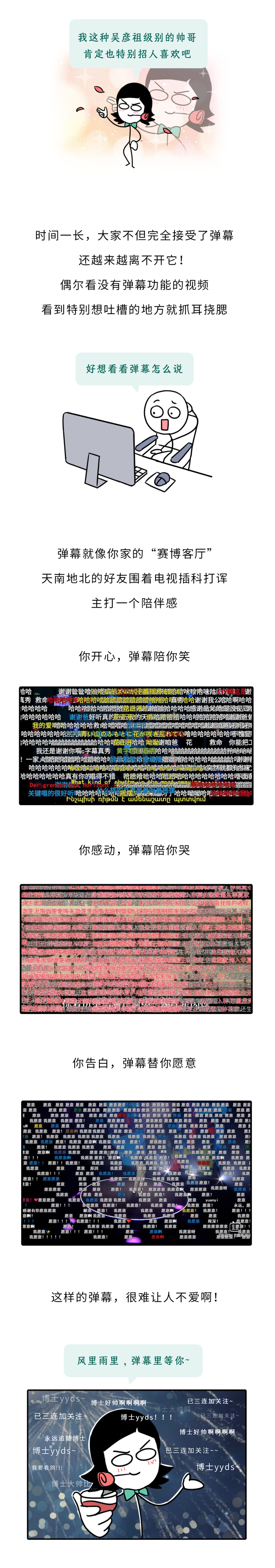 附录1:突然有个神奇的想法:如果做阿拉伯语弹幕的话,文字岂不是要从左