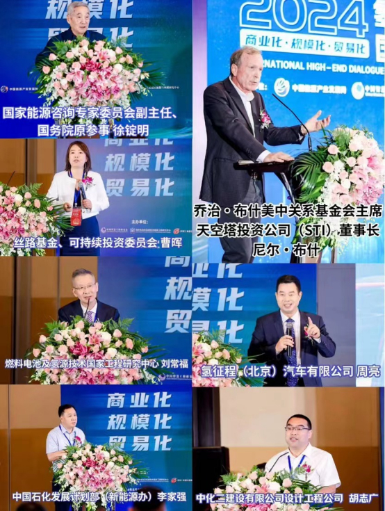 业界各方就氢能产业全球化发展中的商业化、规模化、贸易化分享探索与观点。
