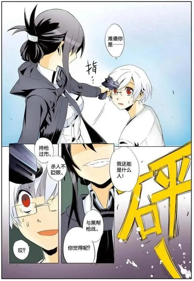 中国的《军火女王》!最好的国产军事漫画你看过吗?丨次元军武