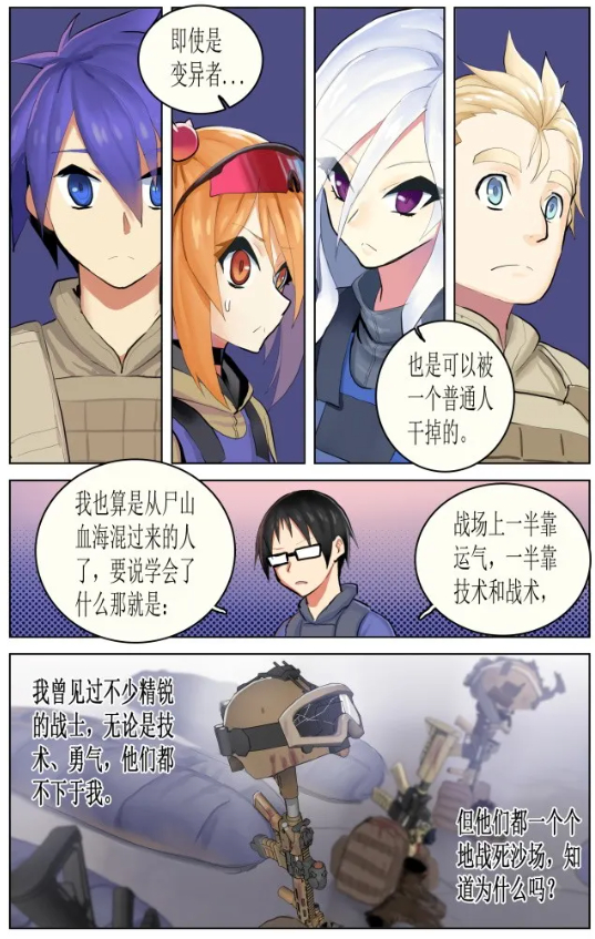 中国的《军火女王》!最好的国产军事漫画你看过吗?丨次元军武