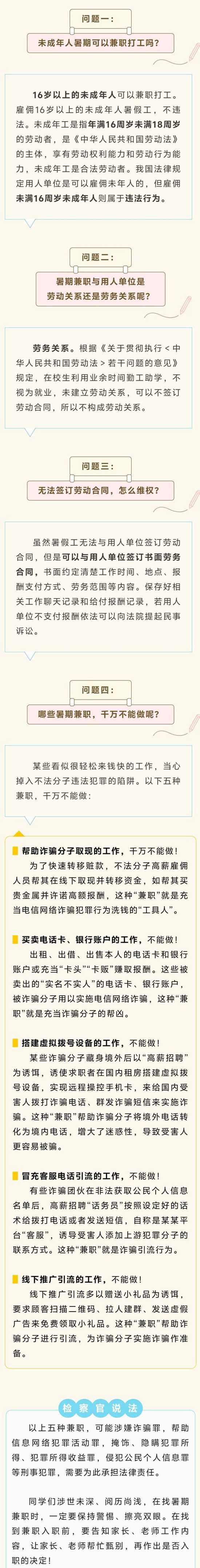 北京市平谷区人民检察院供图