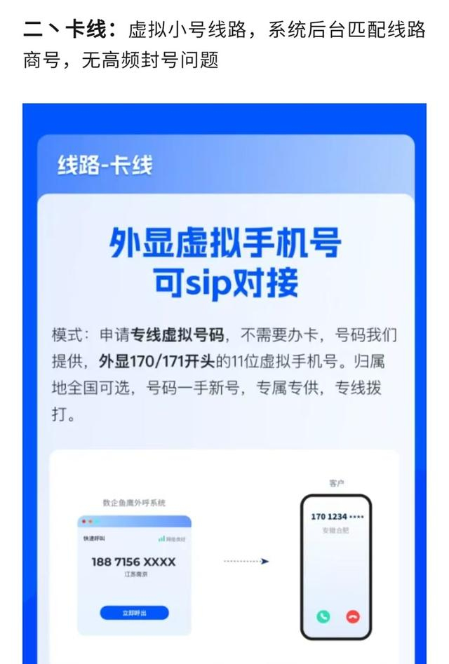 虚拟号码能接吗 虚拟号码能接吗