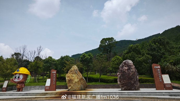 的"高质量发展调研行"主题采访团走进龙岩市上杭县紫金山国家矿山公园