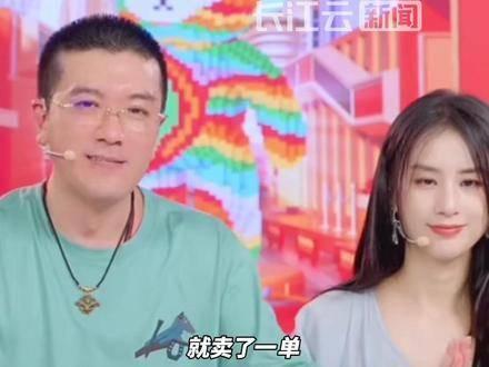 黄圣依,杨子作为嘉宾助阵直播销售