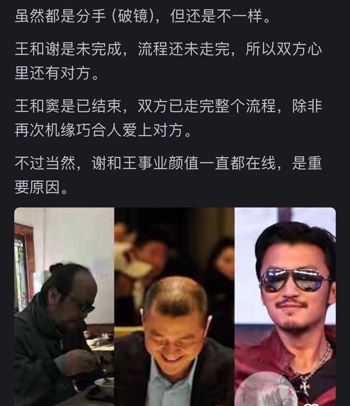 王菲为什么和谢霆锋破镜重圆而不是窦唯?网友:废话不多说,上图