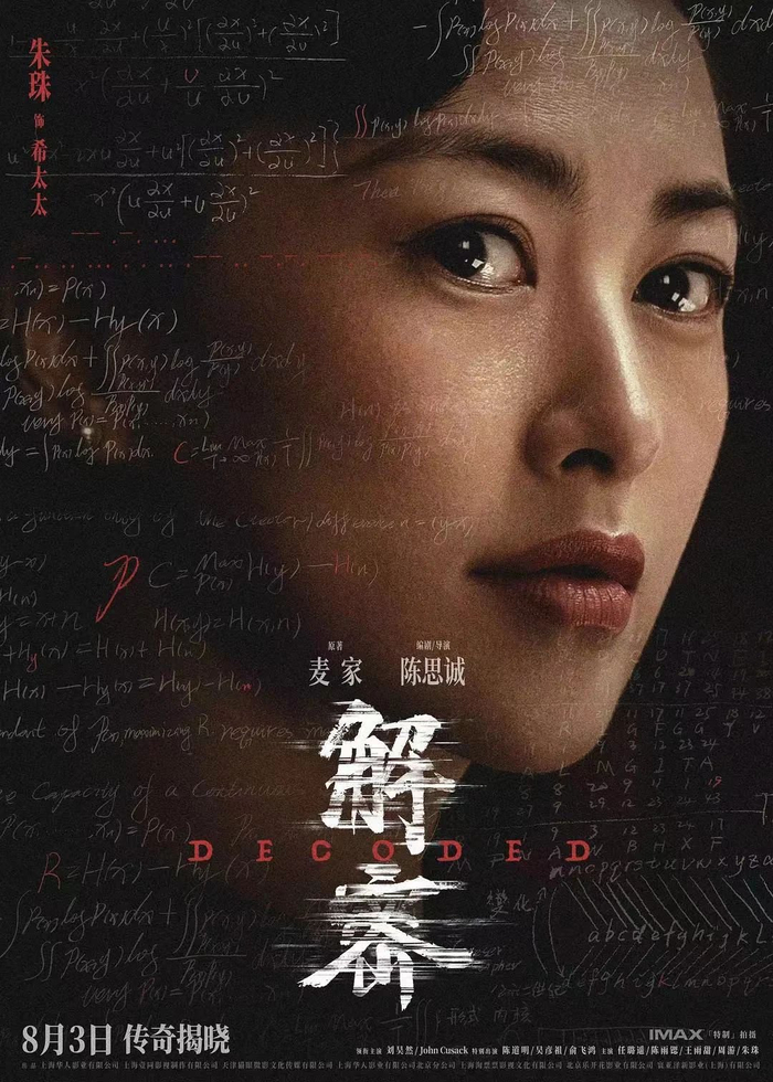 朱珠:连续演两部电影,她不止是全球最美面孔!