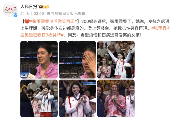 图源：人民日报