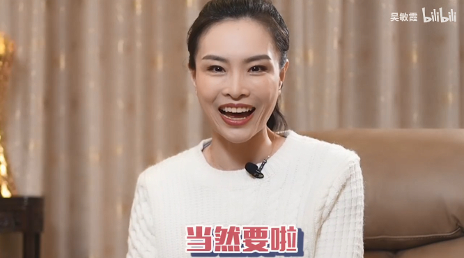 图源：吴敏霞 bilibili