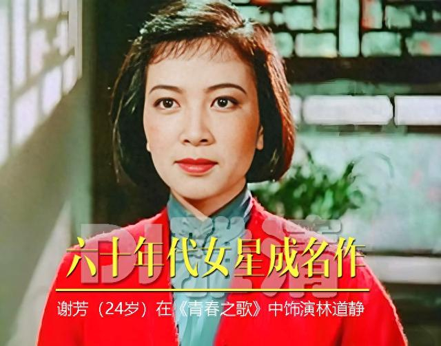 60年代 33位女明星成名作 李松竹优雅 王玉珍朴实 丁吟美丽 李谷一