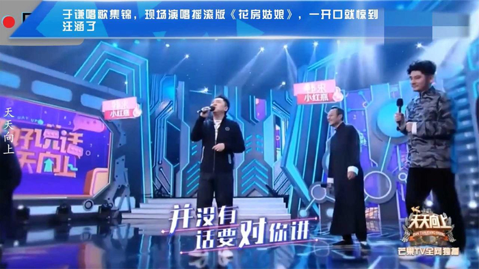 于谦唱歌集锦,现场演唱摇滚版《花房姑娘》,一开口就惊到汪涵了