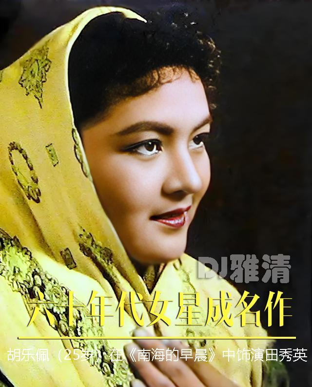 60年代最漂亮的女明星图片